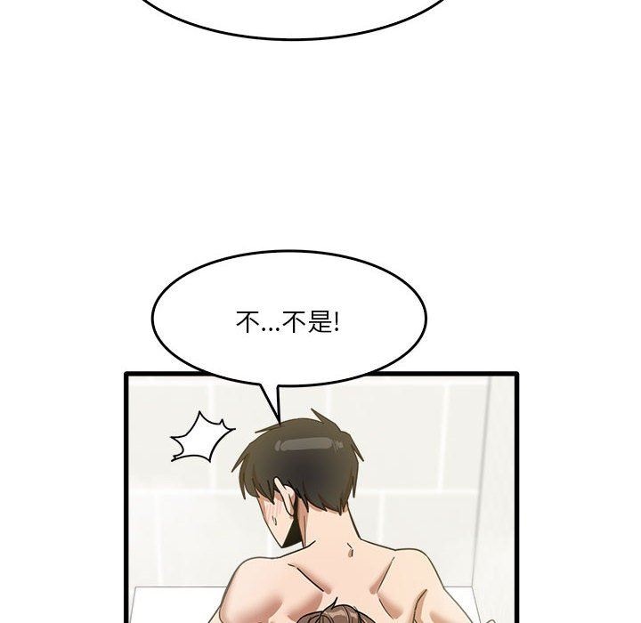 实习老师住我家第33话