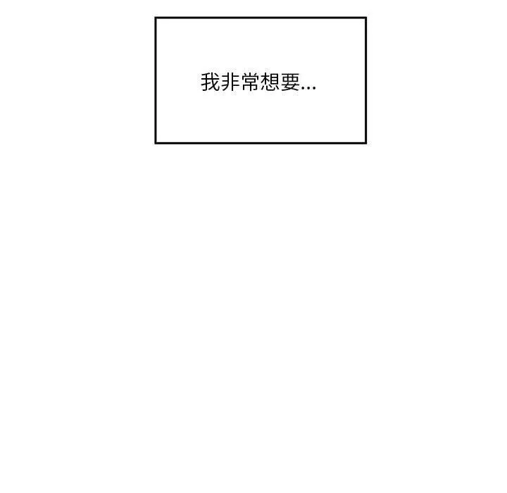 實習老師住我家第33話