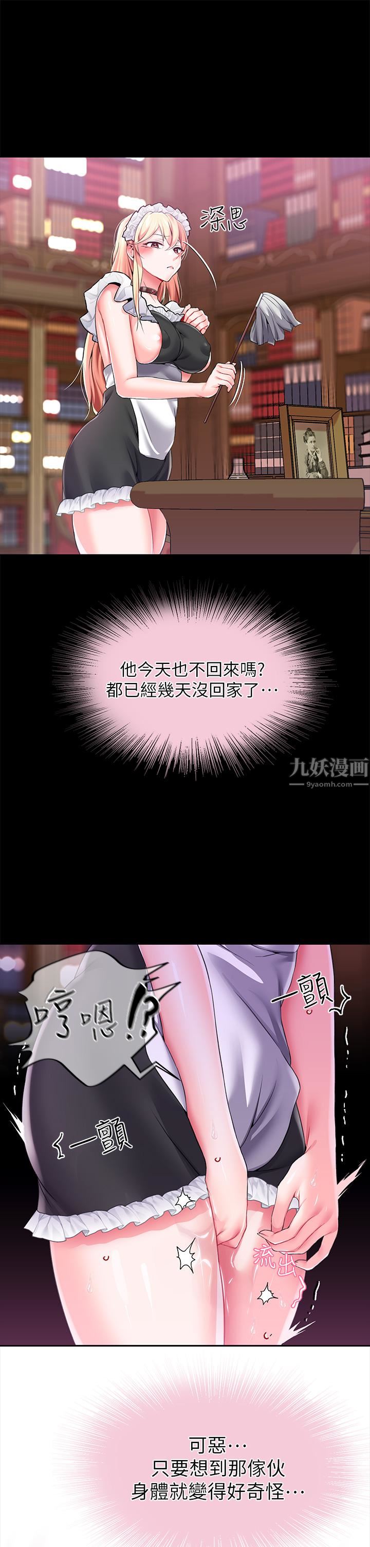 调教宫廷恶女第11话-恶女淫乱不已的自慰
