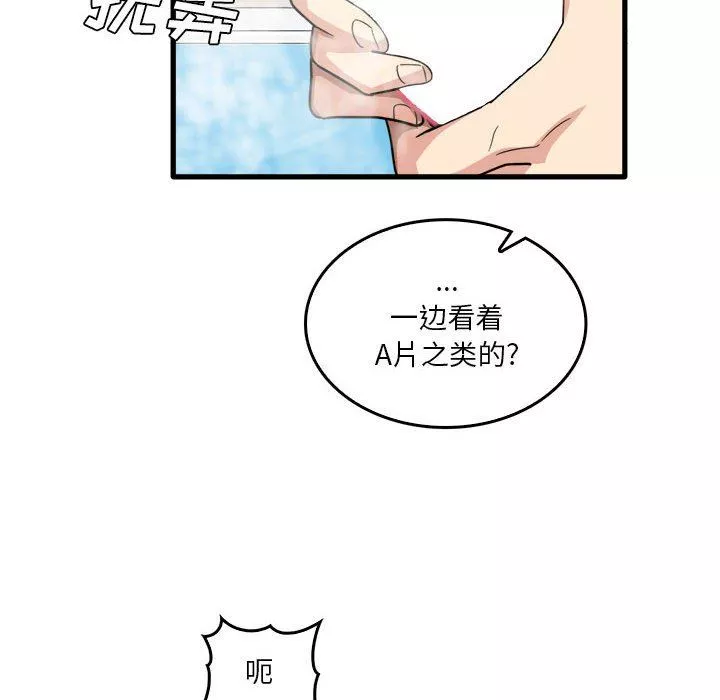 實習老師住我家第34話