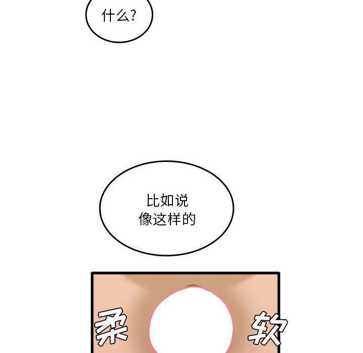 實習老師住我家第34話