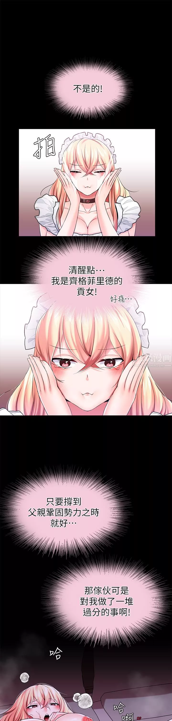 調教宮廷惡女第12話-母狗知道怎麼小便吧?