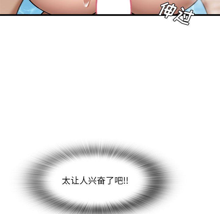 實習老師住我家第34話
