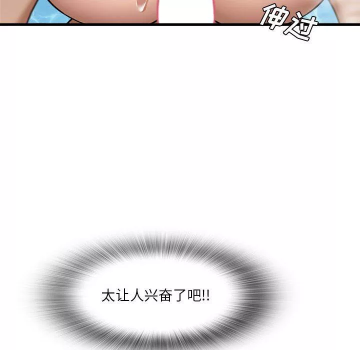 實習老師住我家第34話