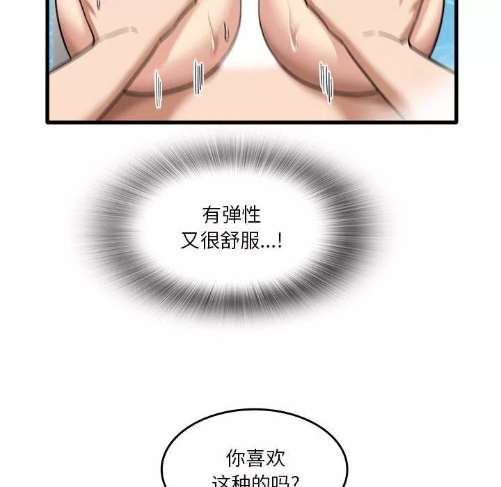 實習老師住我家第34話