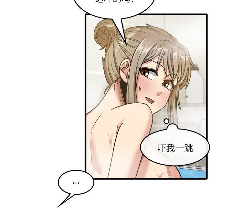 實習老師住我家第34話