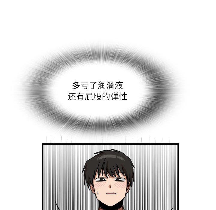 實習老師住我家第34話