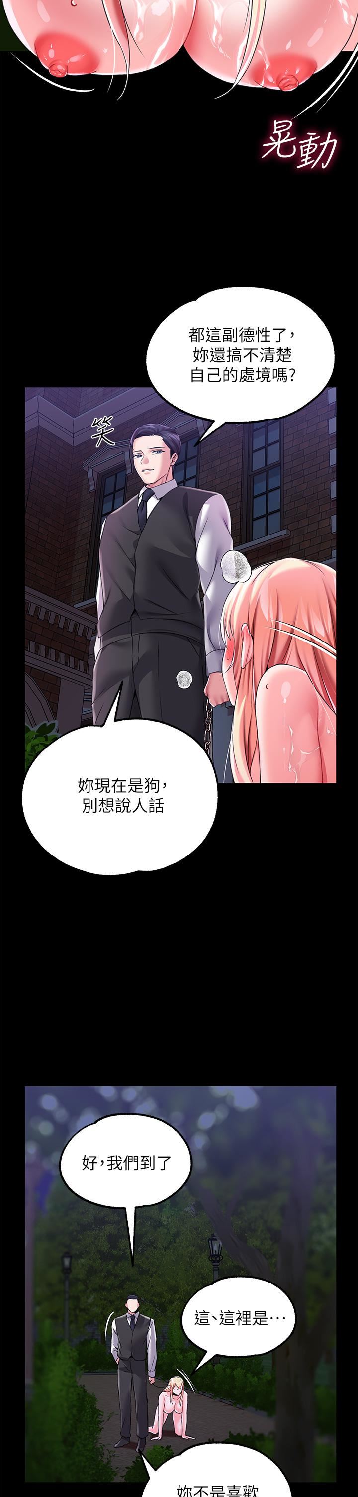 调教宫廷恶女第12话-母狗知道怎么小便吧?