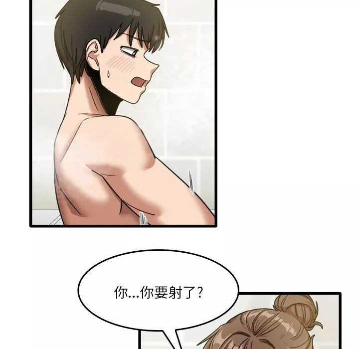 實習老師住我家第34話