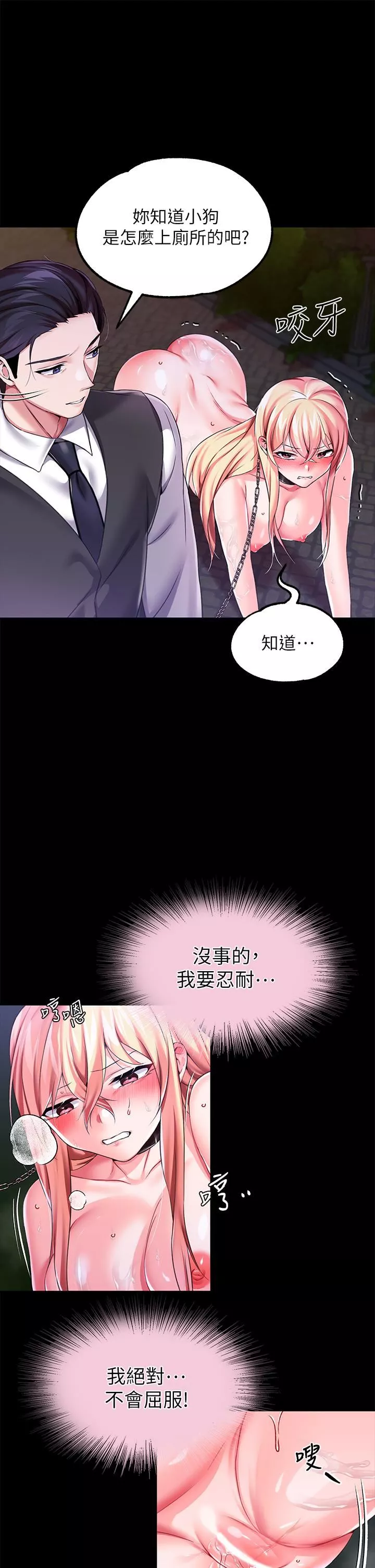 調教宮廷惡女第12話-母狗知道怎麼小便吧?