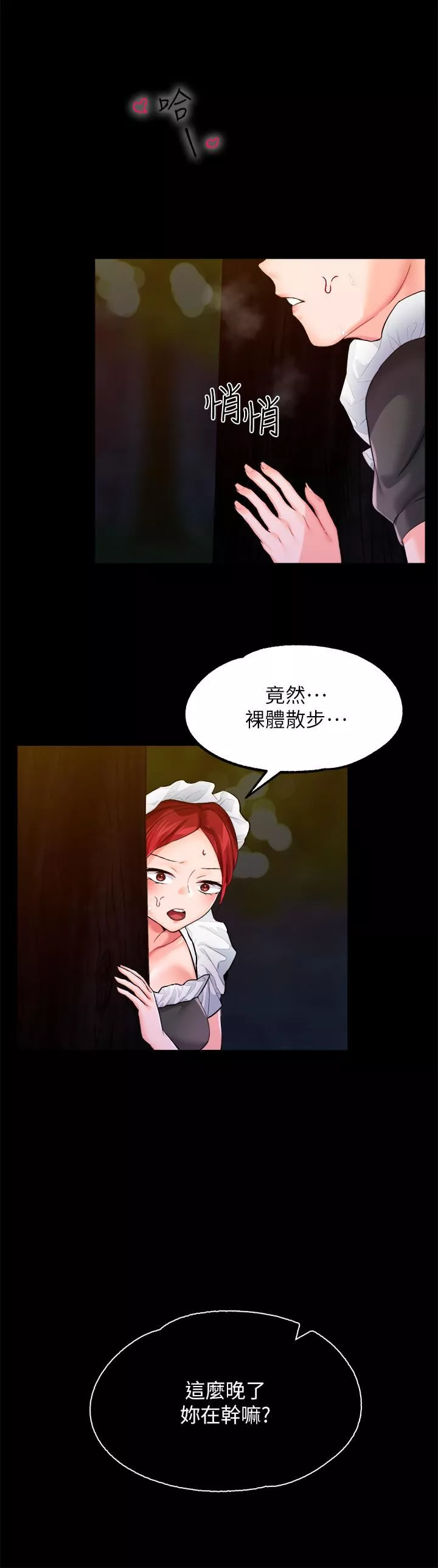 調教宮廷惡女第12話-母狗知道怎麼小便吧?