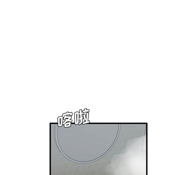 實習老師住我家第34話