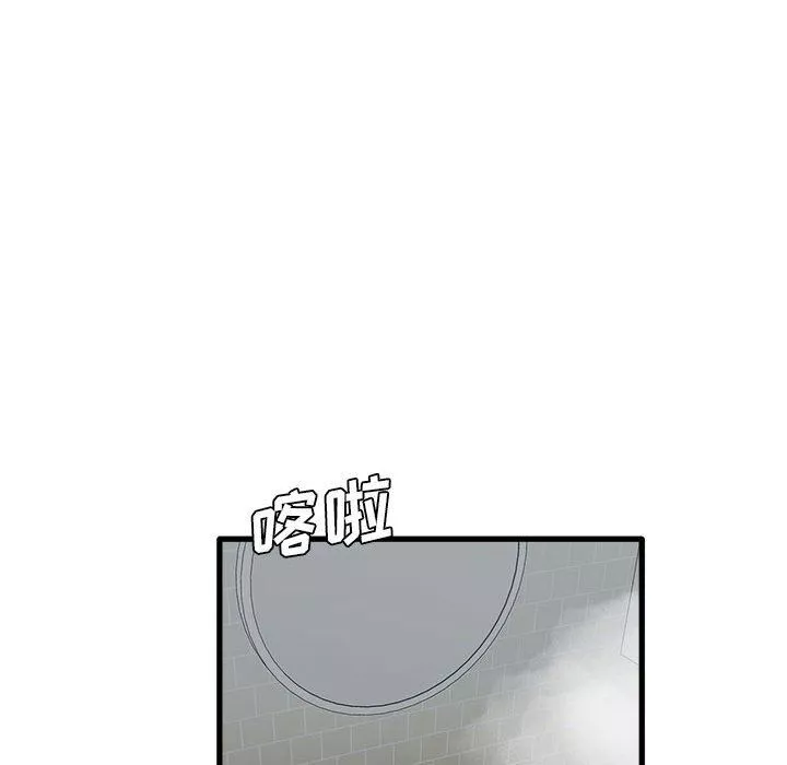 實習老師住我家第34話