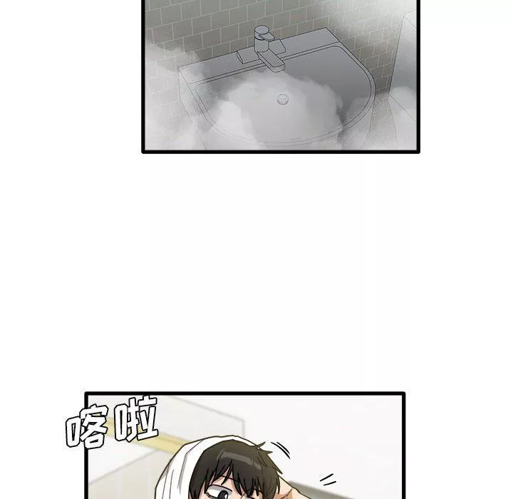 實習老師住我家第34話