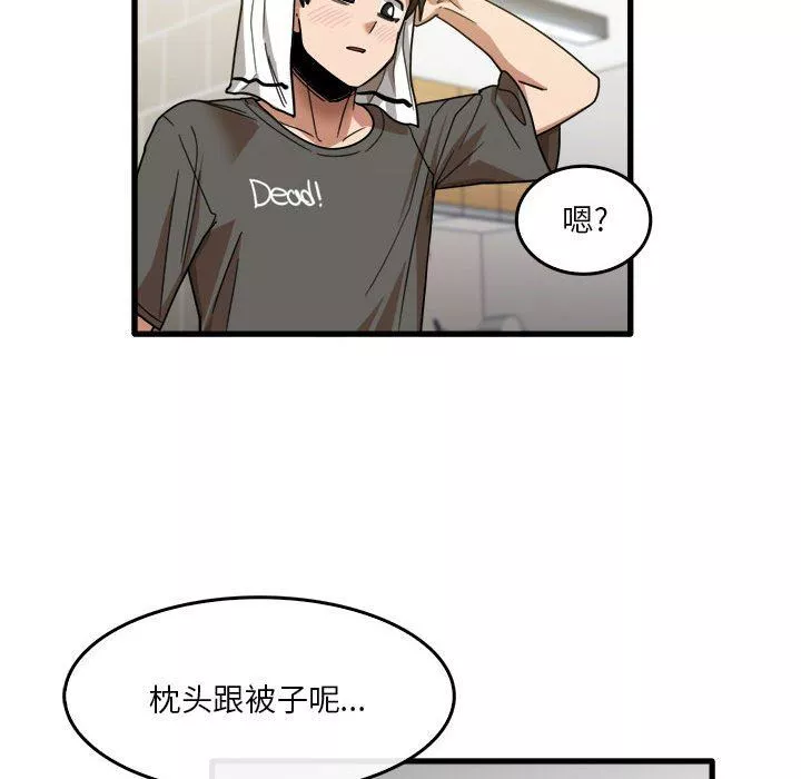 實習老師住我家第34話