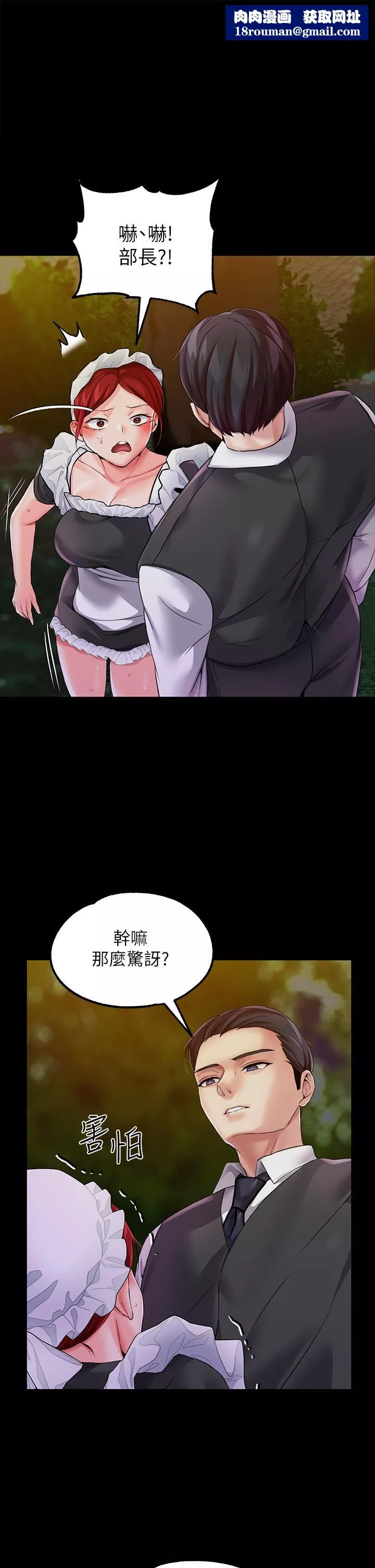 調教宮廷惡女第13話-讓人欲仙欲死的魔力棒