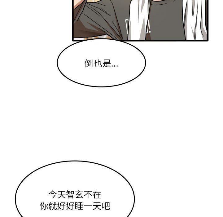 實習老師住我家第34話