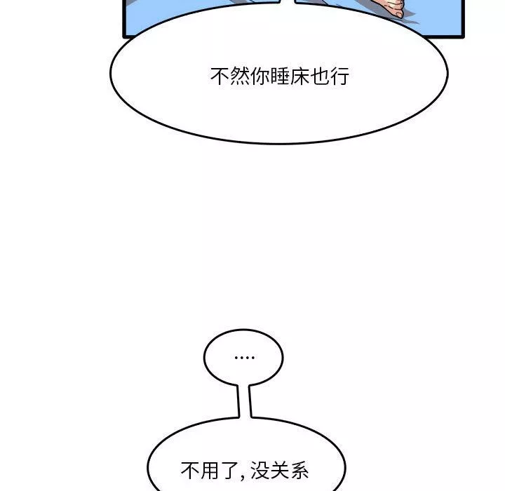 實習老師住我家第34話