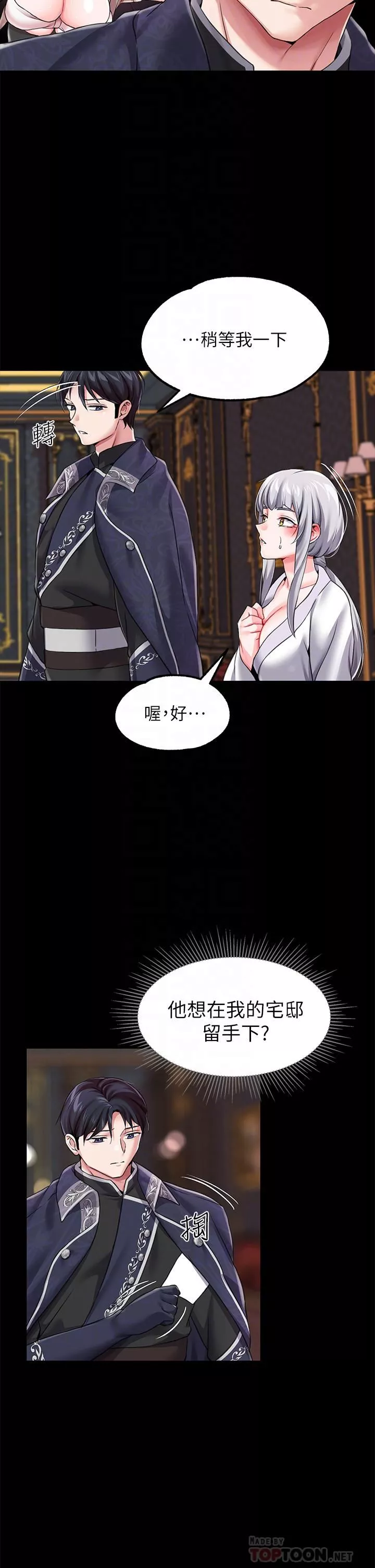 調教宮廷惡女第13話-讓人欲仙欲死的魔力棒