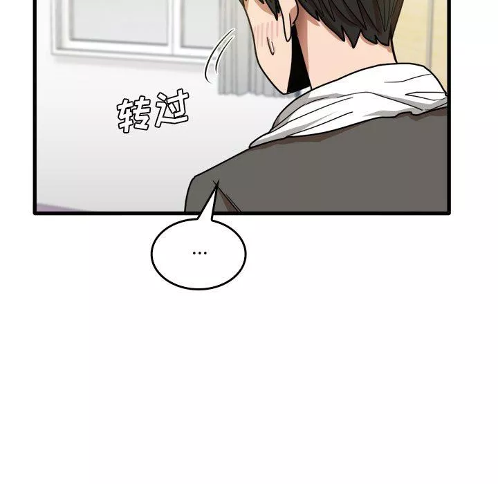 實習老師住我家第34話