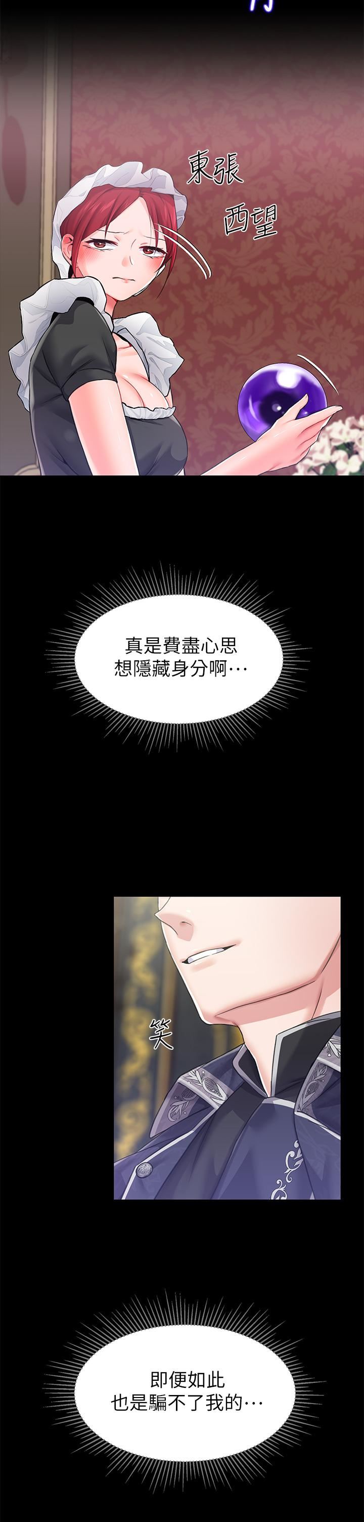 调教宫廷恶女第13话-让人欲仙欲死的魔力棒
