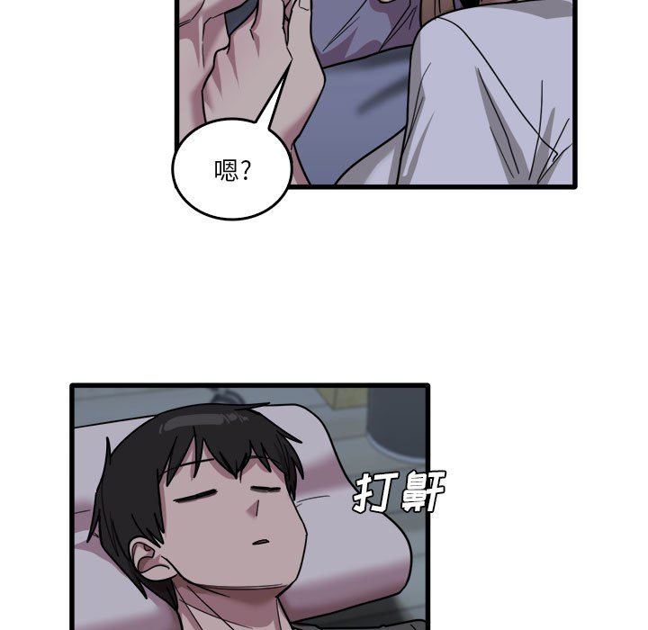 實習老師住我家第34話