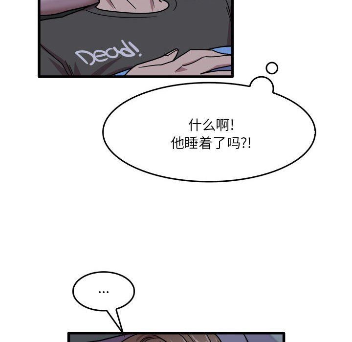 實習老師住我家第34話