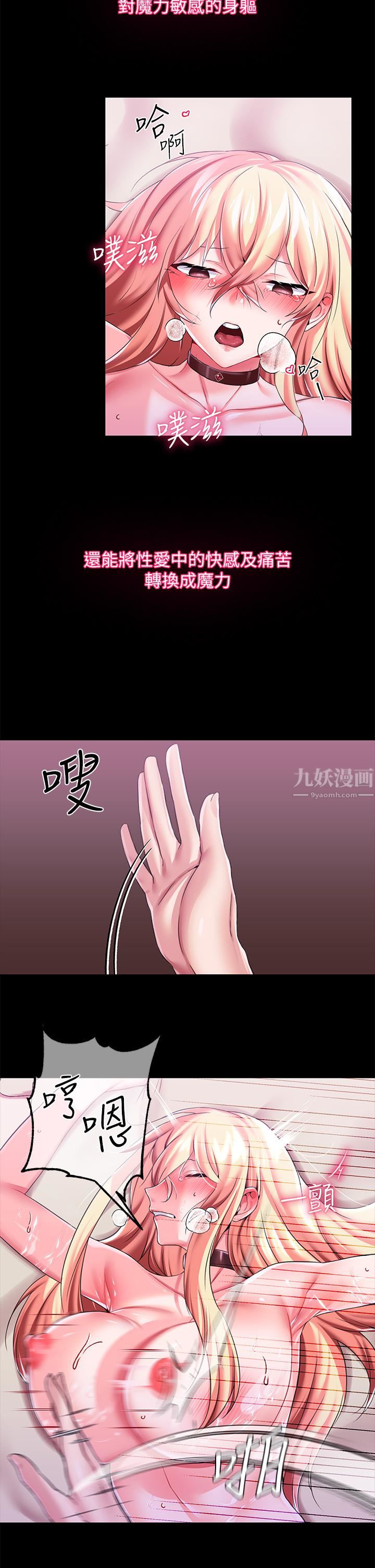 调教宫廷恶女第13话-让人欲仙欲死的魔力棒