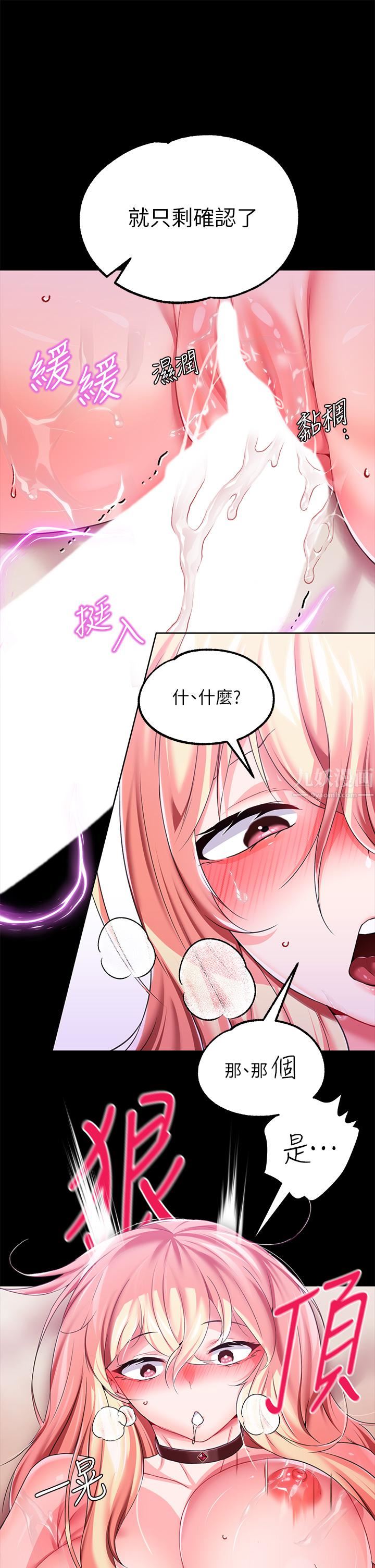 调教宫廷恶女第13话-让人欲仙欲死的魔力棒
