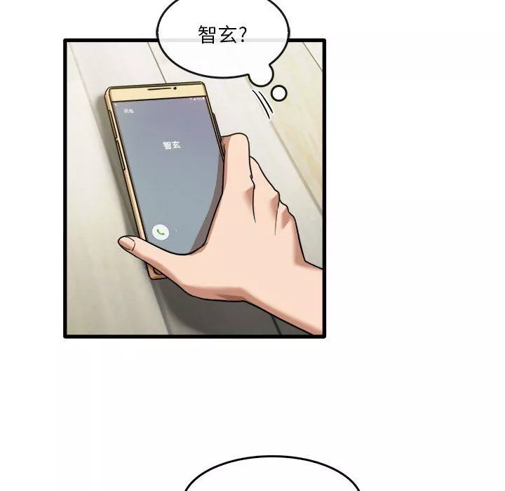實習老師住我家第35話