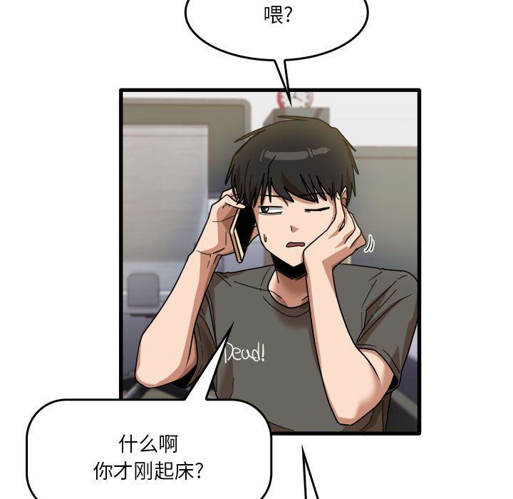 实习老师住我家第35话