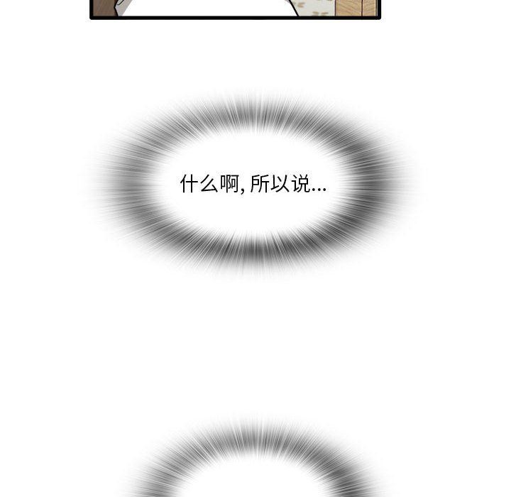 实习老师住我家第35话