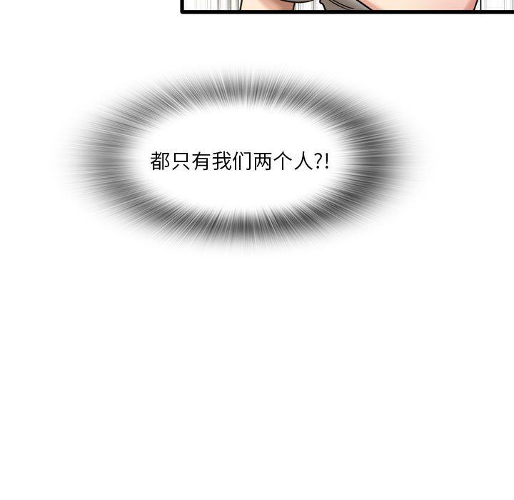 实习老师住我家第35话