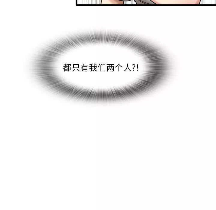 實習老師住我家第35話