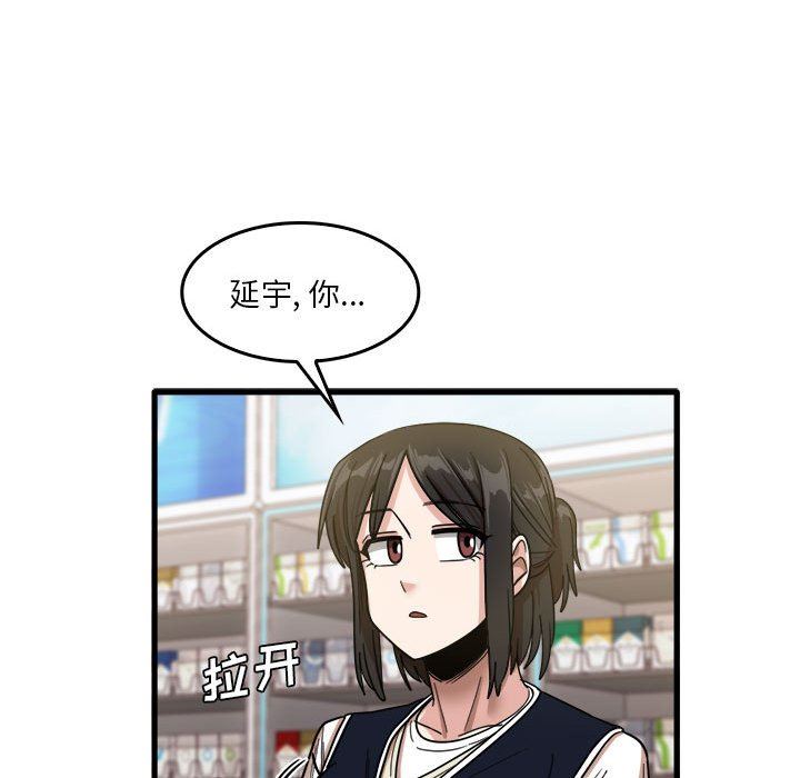 实习老师住我家第35话