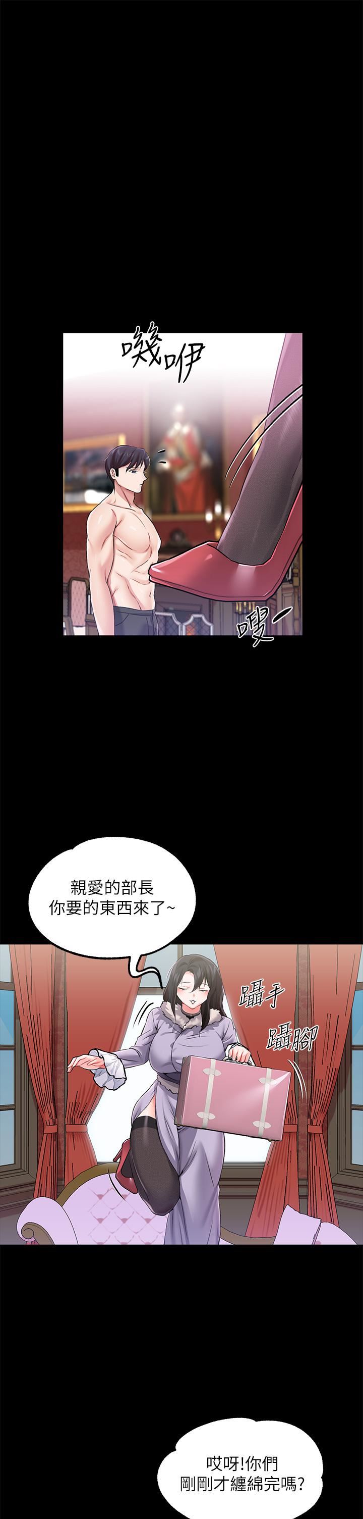调教宫廷恶女第13话-让人欲仙欲死的魔力棒