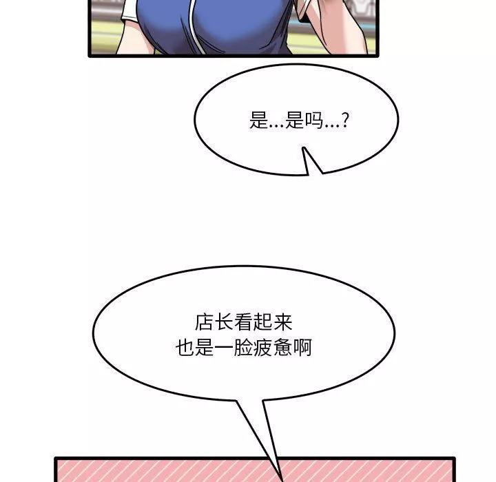 實習老師住我家第35話