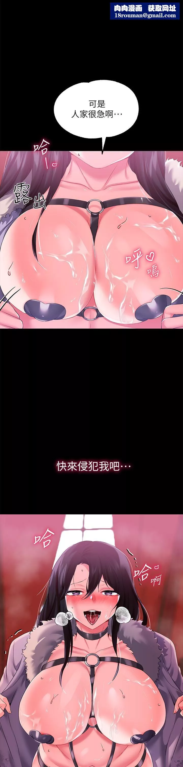調教宮廷惡女第14話-精液就是我給妳的禮物!