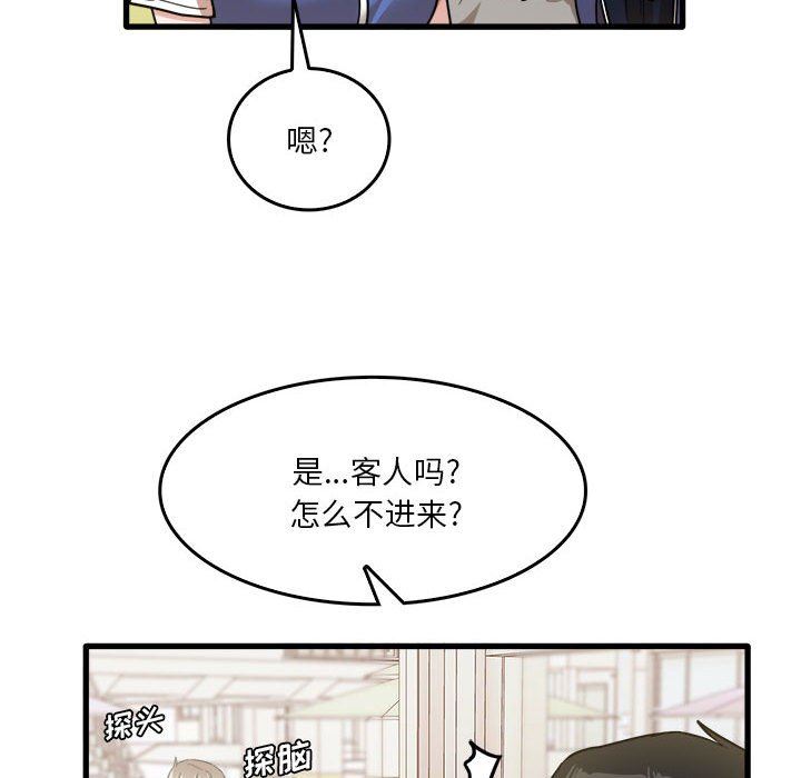 实习老师住我家第35话