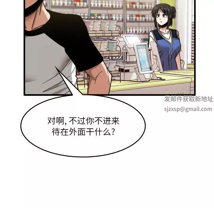 實習老師住我家第35話