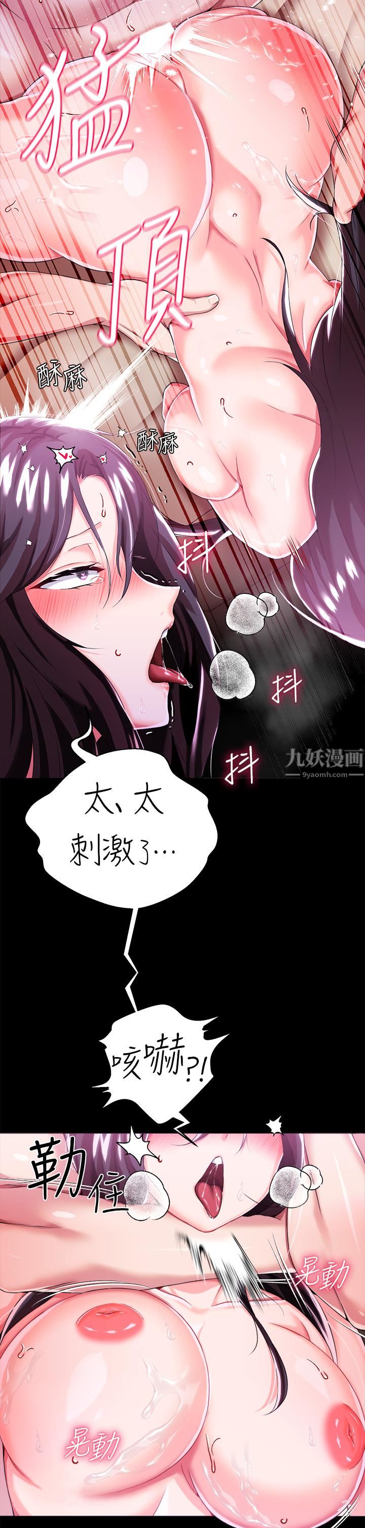 调教宫廷恶女第14话-精液就是我给妳的礼物!