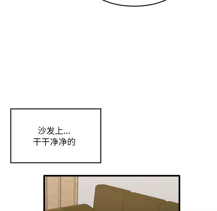 實習老師住我家第35話