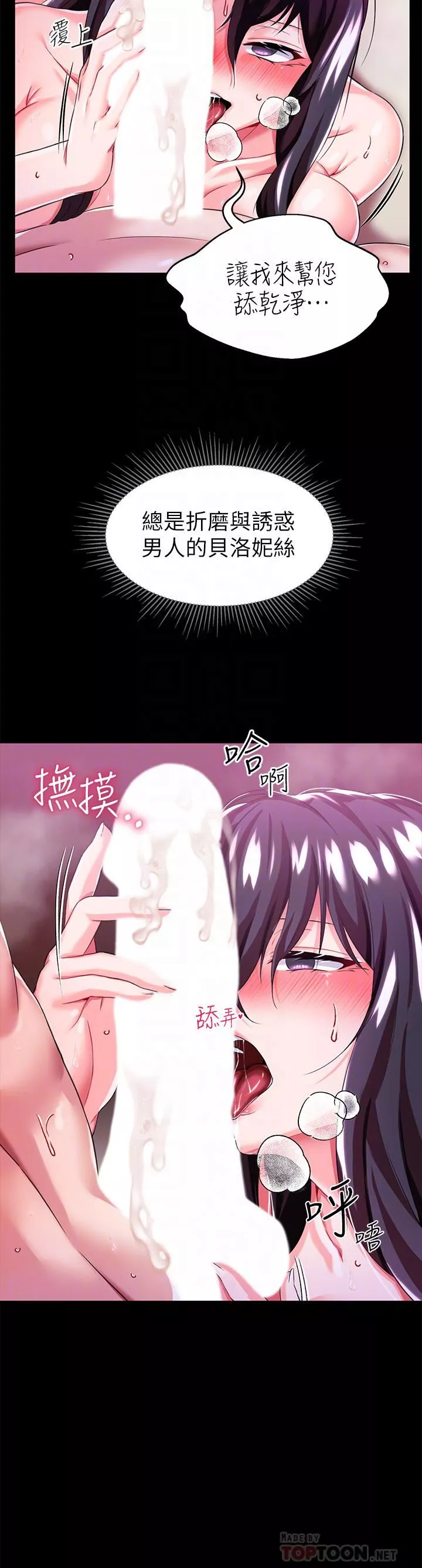 調教宮廷惡女第14話-精液就是我給妳的禮物!