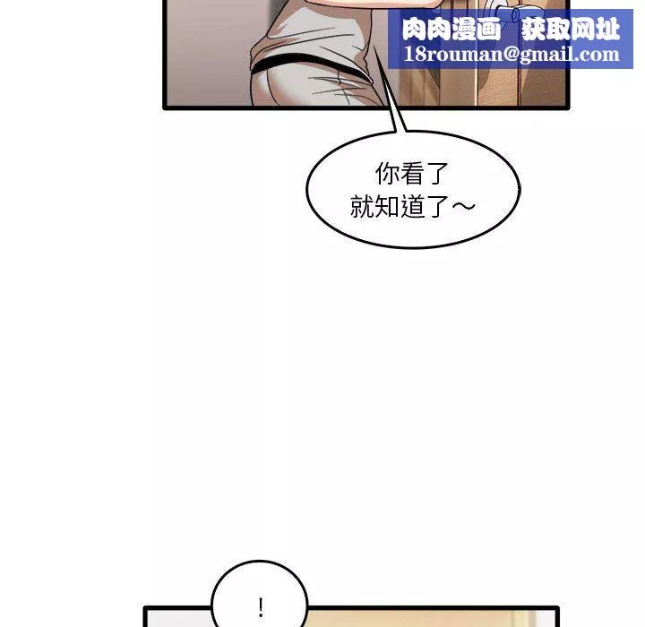 實習老師住我家第35話