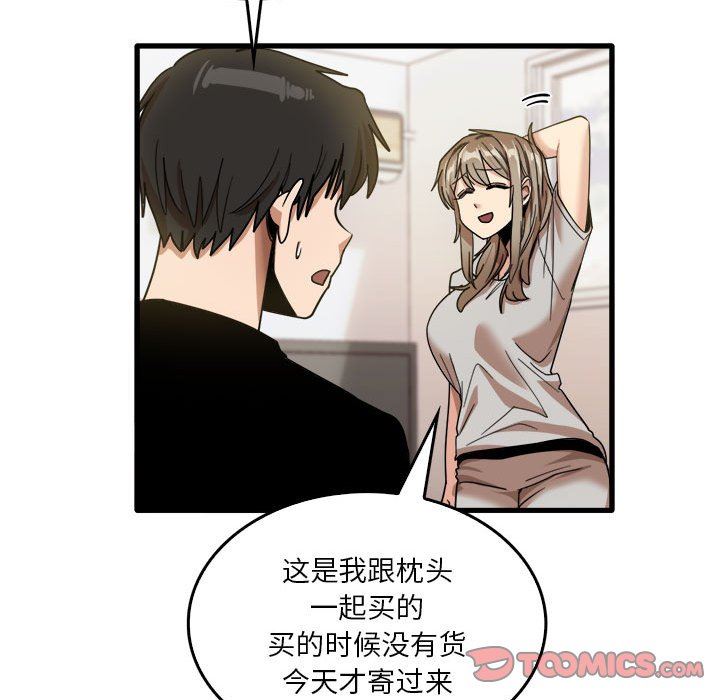 实习老师住我家第35话