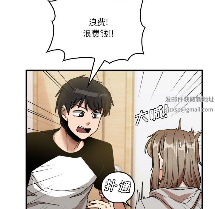 实习老师住我家第35话
