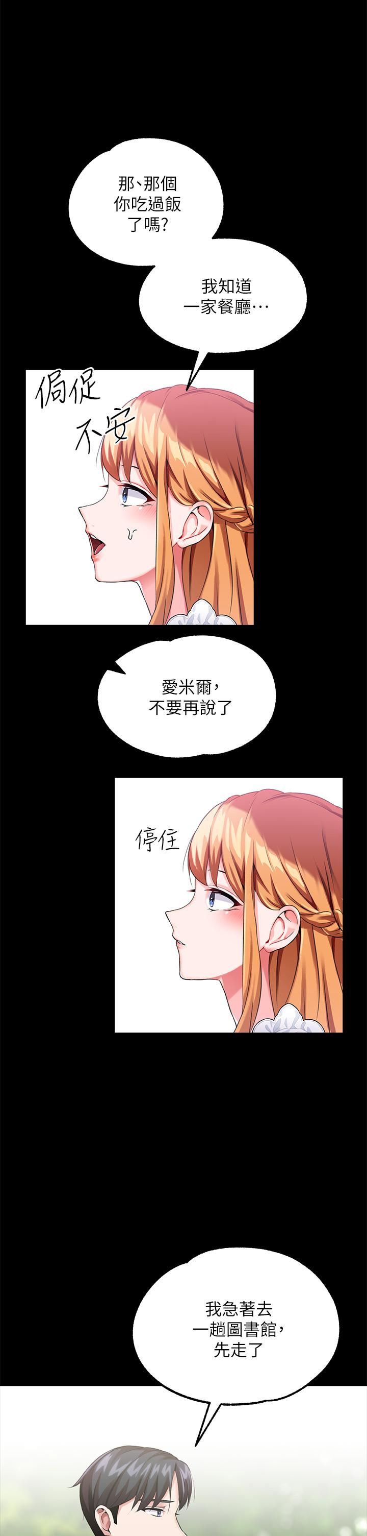 调教宫廷恶女第14话-精液就是我给妳的礼物!