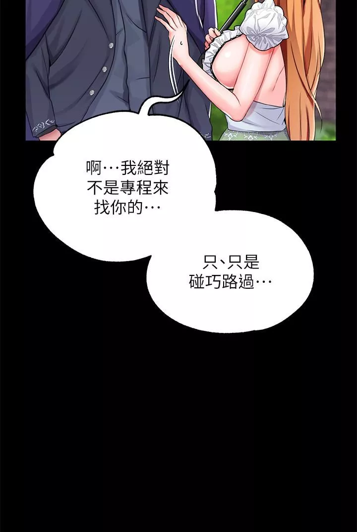 調教宮廷惡女第14話-精液就是我給妳的禮物!