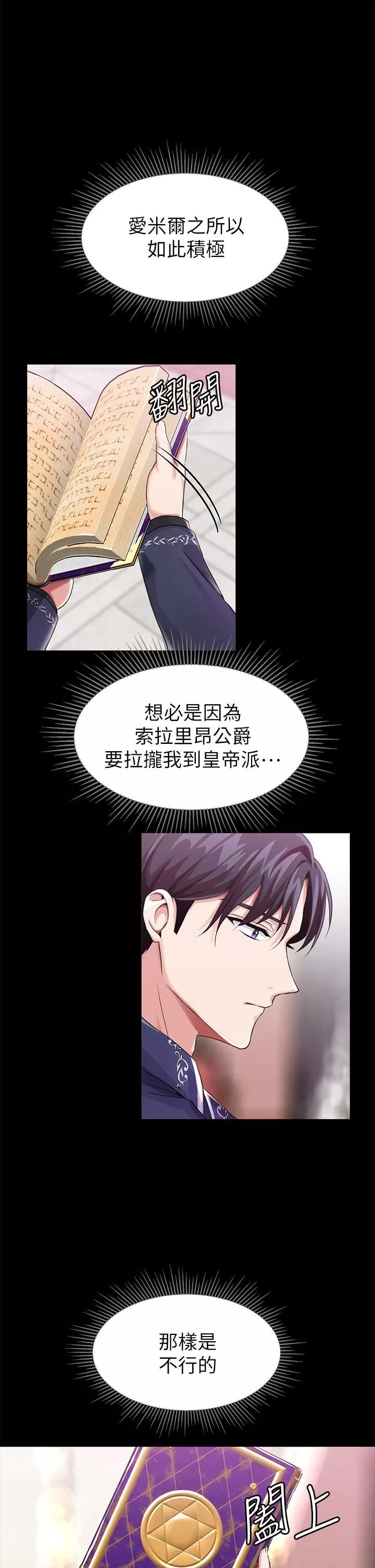 調教宮廷惡女第14話-精液就是我給妳的禮物!