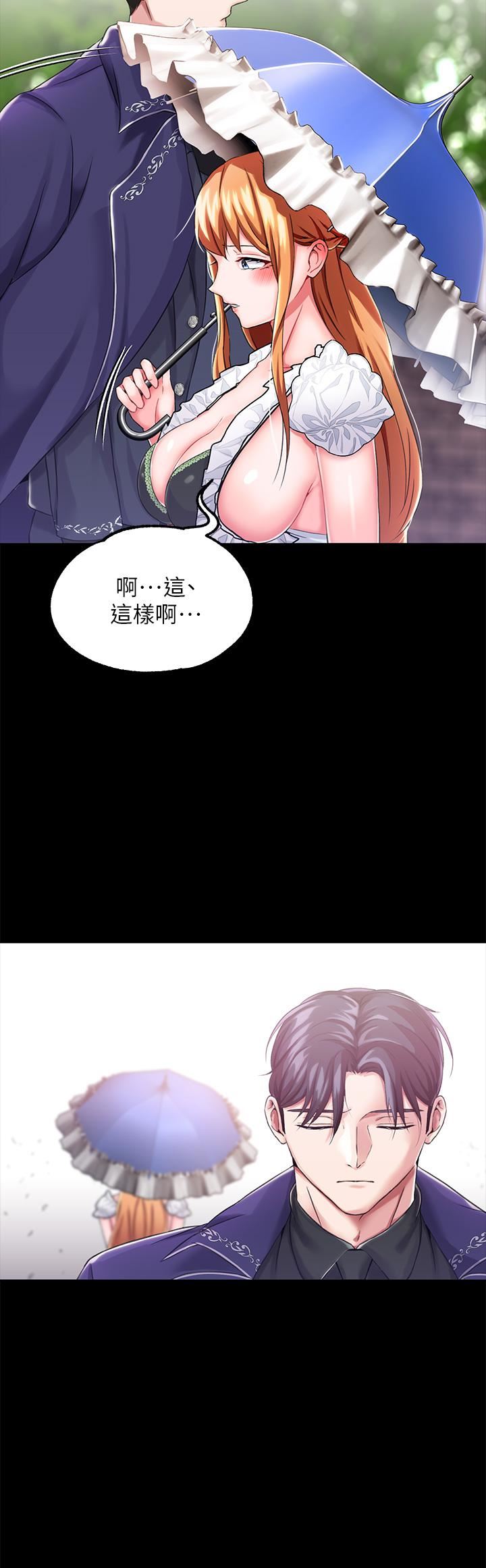 调教宫廷恶女第14话-精液就是我给妳的礼物!